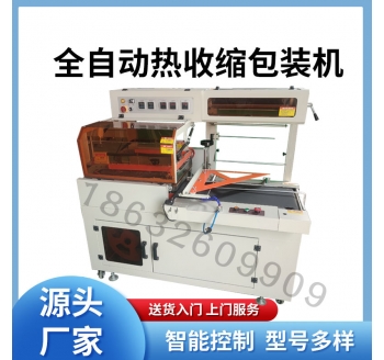 全自套膜機